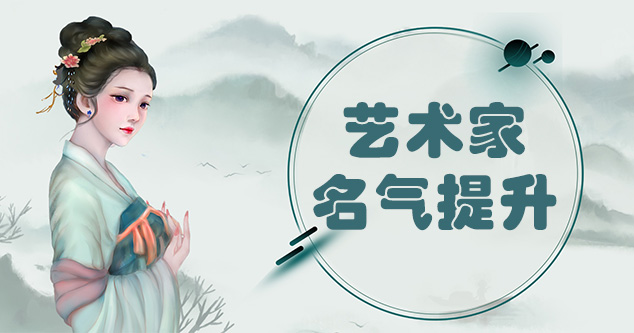 红河县-当代书画家如何宣传推广,快速提高知名度!